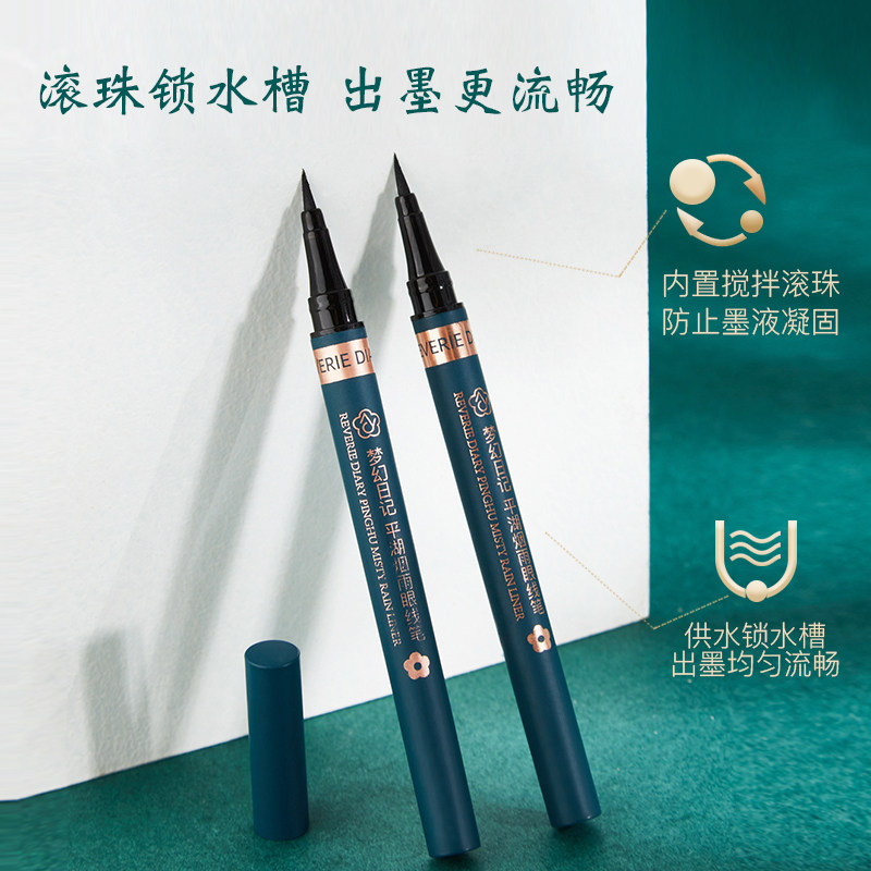 不晕染防水防汗不脱色显色眼线笔 妍妆化妆品眼线