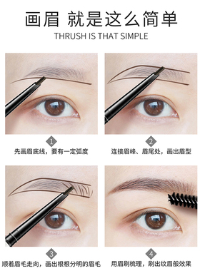 超细头持久防汗眉笔李佳琪推荐