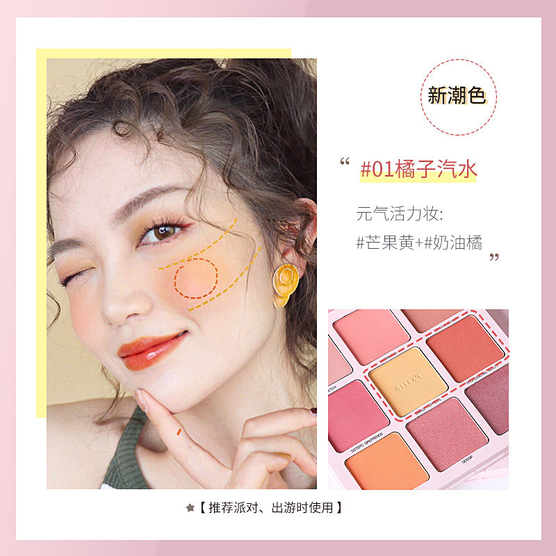 李佳琦推荐高光一体盘正品裸妆腮红 嘉优化妆品腮红/胭脂