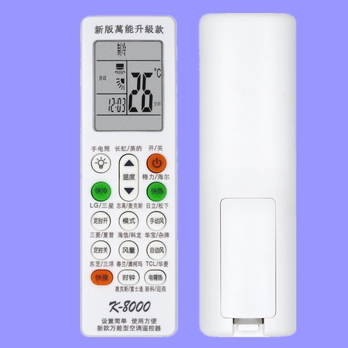 金普达K-8000多功能空调遥控器适用于格力美的奥克斯格兰仕海信 - 图1