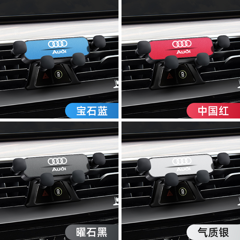 奥迪Q5L/A3/A6L/A4L/Q3专用汽车载手机支架Q7/Q8/Q2L导航架改装 - 图2