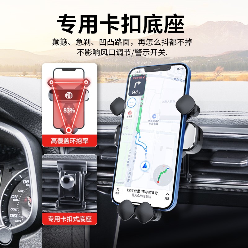 名爵第三代MG6PRO/MG5/ZS/HS专用汽车载手机支架领航配件内饰MG3-图2