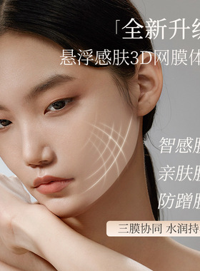 修可芙云雾无瑕粉底液精灵限定强力遮瑕持久不脱妆粉霜遮瑕力强