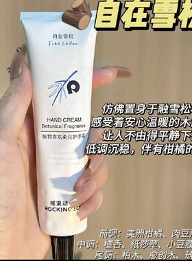摇滚动物园中国保湿滋润