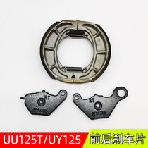 Apply light ride Suzuki Youyou UU125T-2 front brake sheet UY125 disc brake sheet rear brake leather brake leather block