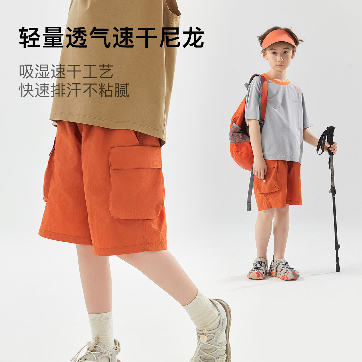 EAYAKIDS童装儿童裤子夏季运动多巴胺速干工装五分裤男女童短裤,淘宝优惠券,粉丝福利购,淘宝优惠卷