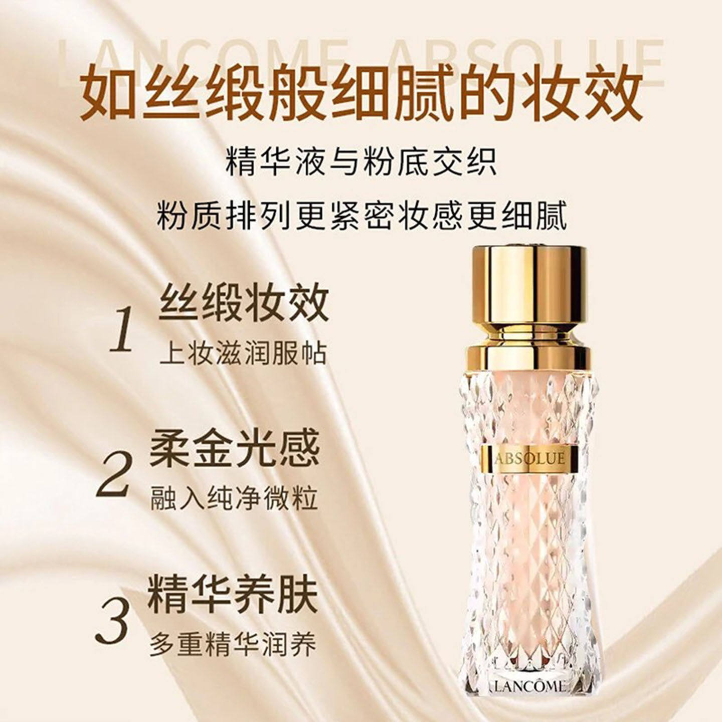 Lancome/兰蔻菁纯粉底液精华滋润养肤持久不脱妆遮瑕细腻100#110,淘宝优惠券,粉丝福利购,淘宝优惠卷