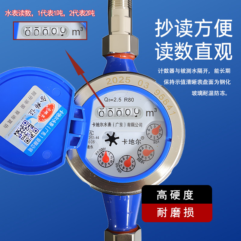 高灵敏家用旋翼式不锈钢冷水热水数字大口径4分6分工程滴水水表,淘宝优惠券,粉丝福利购,淘宝优惠卷