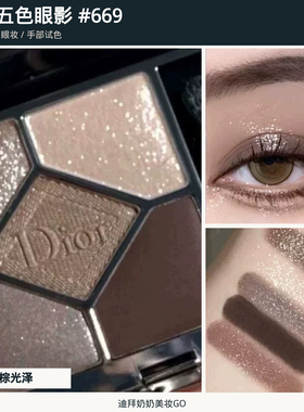 Dior/迪奥五色眼影盘正品