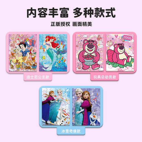 迪士尼磁力拼图儿童益智玩具白雪公主女孩3到6岁以上磁贴平图 - 图2