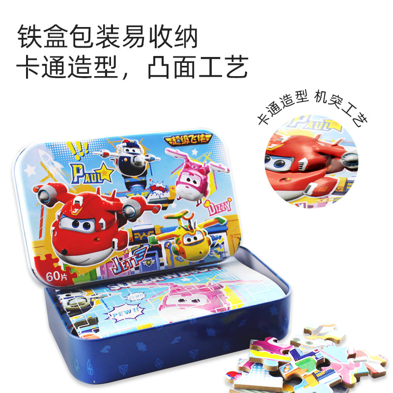 超级飞侠铁盒拼图100片儿童益智木质玩具3到6岁幼儿宝宝男孩平图