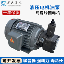 Hydraulic motor interpolated motor oil pump set 0 75KW 1 5KW 2 2KW 2KW VP20 VP20 VP15 VP30