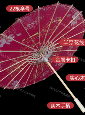 结婚油纸伞新娘红色出嫁婚庆中式婚礼陪嫁古风国风油纸花布伞喜伞