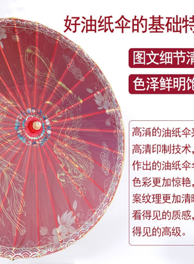 油纸伞防雨婚伞新娘红色古风实用汉服古典中式摄影道具结婚装饰伞
