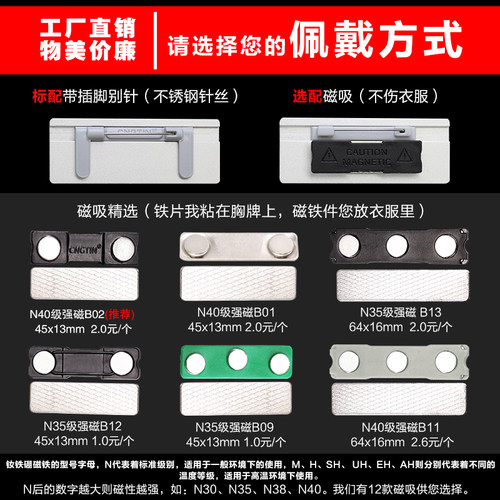 胸牌定做铝合金雕刻工牌别针胸卡可更换插纸巨田工号牌磁铁工作牌 - 图3