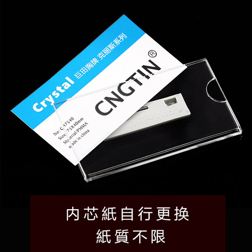 透明亚克力胸牌可更换插纸胸卡别针夹子磁吸扣工牌工号牌名片卡套 - 图0