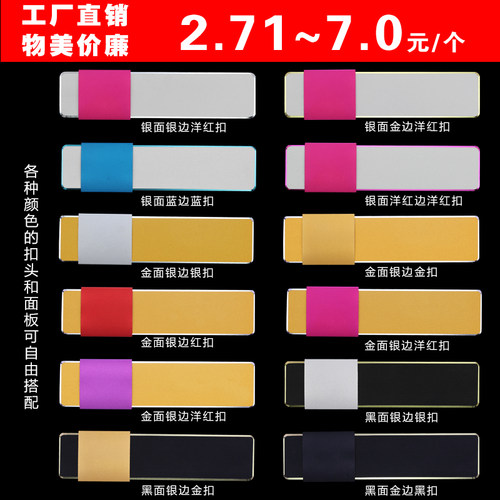 金属胸牌定制时尚工牌别针磁吸工号牌更换插纸胸卡雕刻填漆不掉色 - 图1