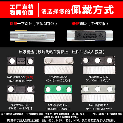 金属胸牌定制时尚工牌别针磁吸工号牌更换插纸胸卡雕刻填漆不掉色 - 图3