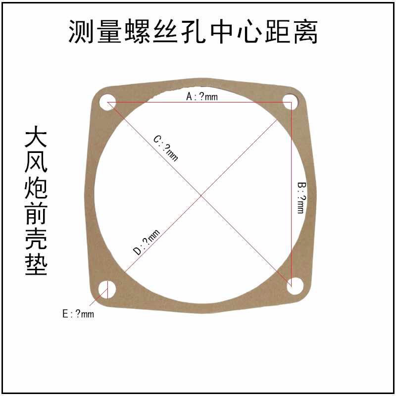 大中小风炮纸垫密封配件气动扳手垫子后把垫老款新款樱田泰田正茂 - 图3