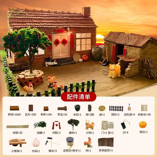 砖头diy盖房子砌墙建筑玩具沙盘造景真砖块材料仿真房子模型小屋 - 图1