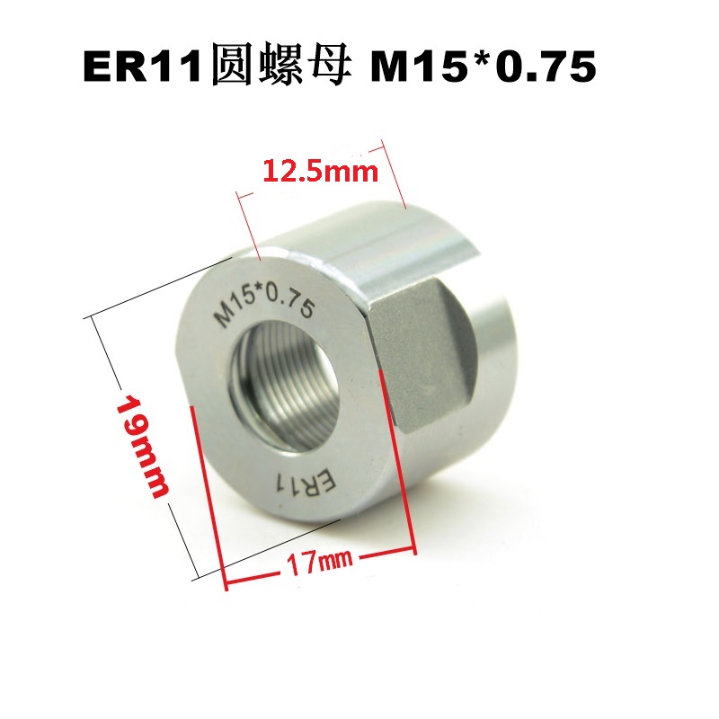 ER11圆螺母M15*0.75电机主轴螺帽外六角高速锁紧压帽规格M15*1.0