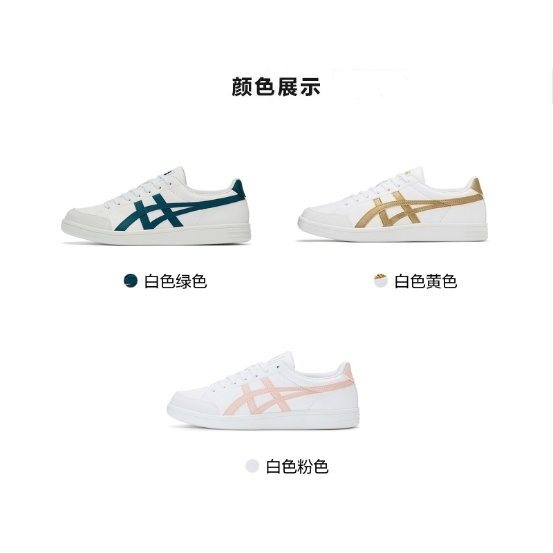 onitsuka tiger鬼冢虎advanti板鞋 Onitsuka Tiger板鞋/休闲鞋