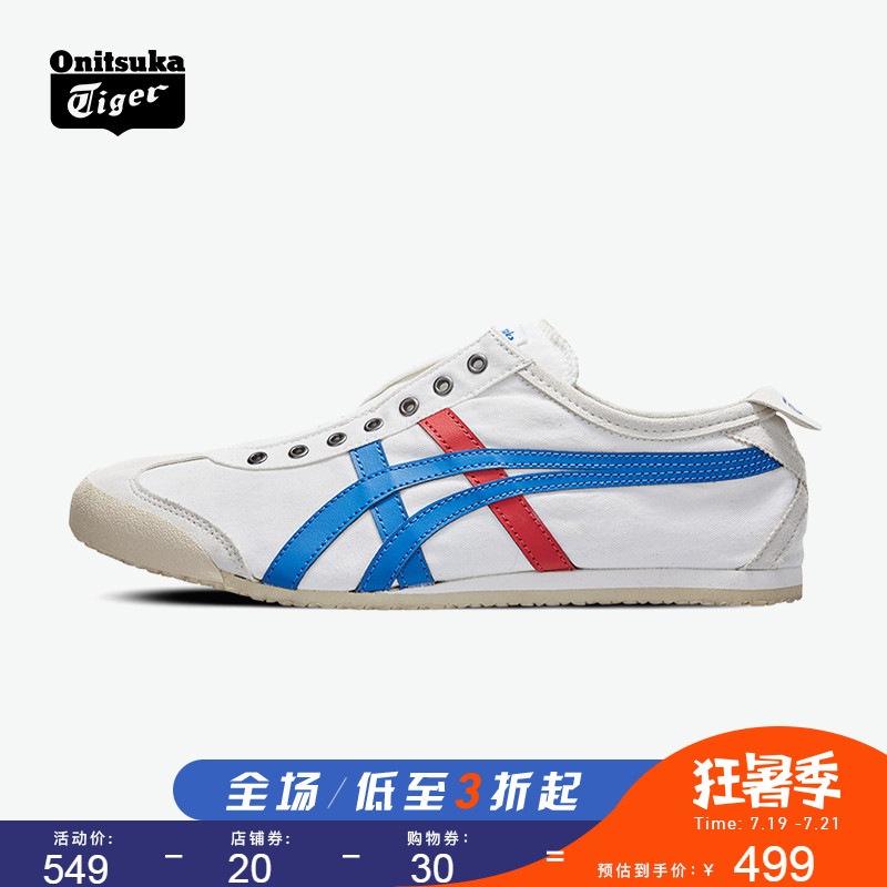 Onitsuka Tiger鬼塚虎官方男女一腳蹬鞋MEXICO 66D3K0N帆布休閒鞋