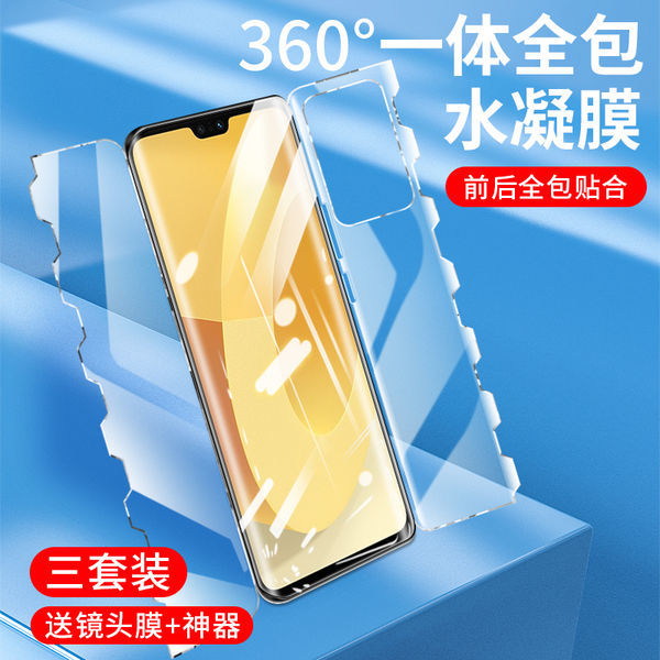 适用vivo s12pro手机护眼抗蓝光水凝软膜S15全屏包前后一体蝴蝶s18高清钢化膜保护贴膜S17/16Pro自修复防爆 - 图0