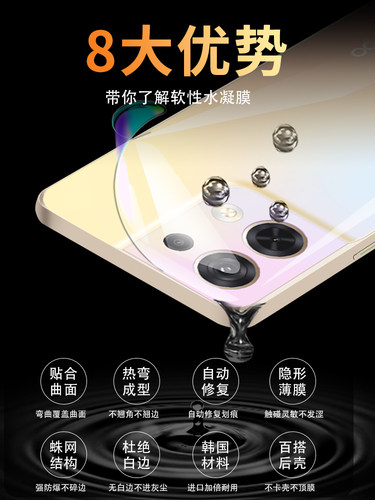 适用oppo reno8pro+手机防汗磨砂水凝膜13/14透明后背膜Reno9Pro全屏15高清钢化防爆8保护12指纹10后盖壳7se - 图2