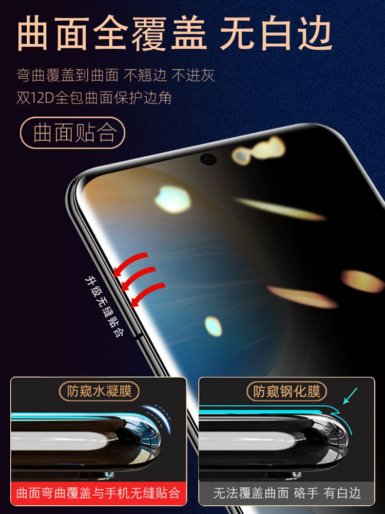 适用于三星note20 ultra手机抗蓝光水凝软膜sm-Note10+防偷窥全屏覆盖高清钢化膜NOTE9/8防爆贴膜防摔保护膜 - 图2