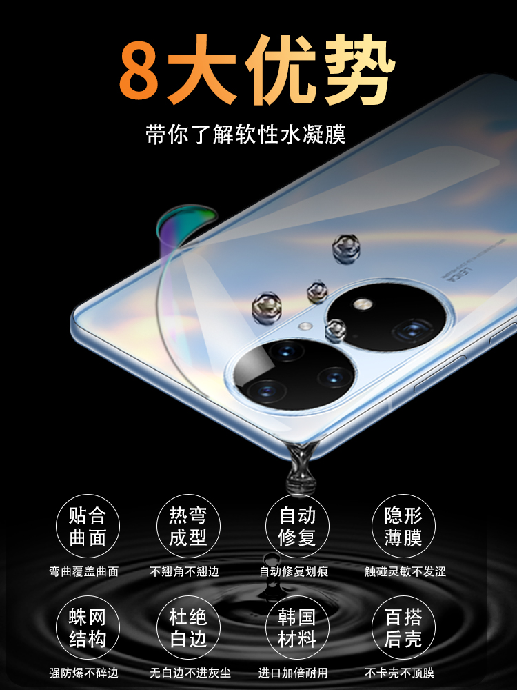 适用华为p50pro+手机防汗磨砂水凝透明后背膜P40全屏包高清钢化防爆保护贴膜P60art防指纹p30防摔后盖壳p70e - 图2