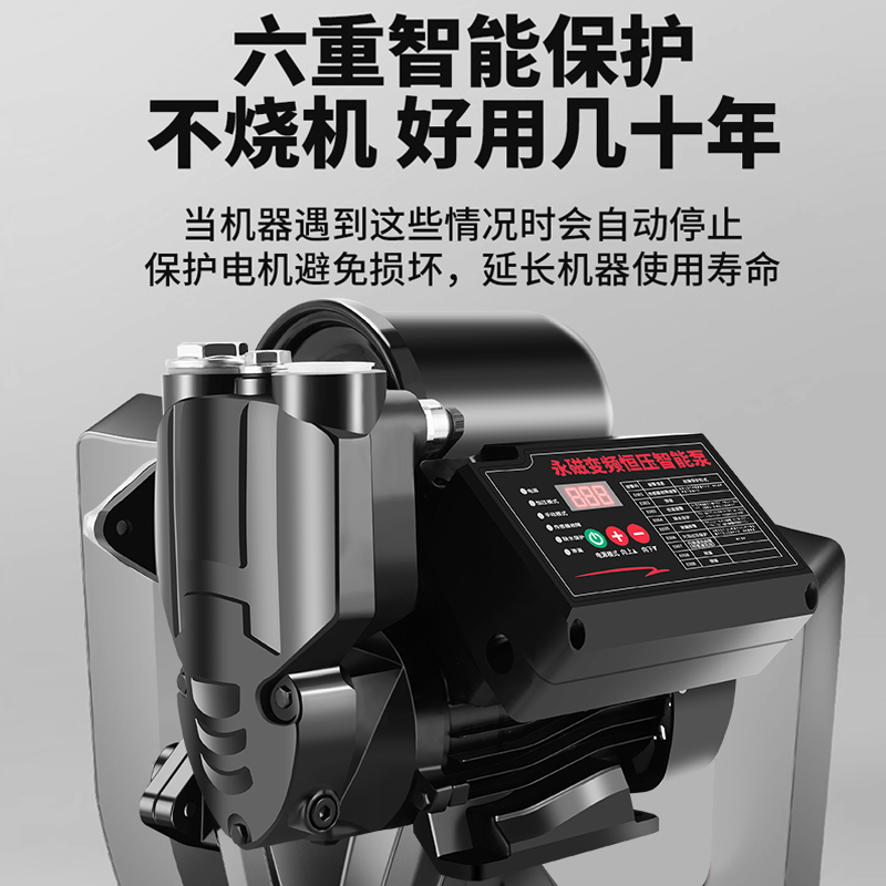 永磁变频自吸泵智能全自动不锈钢静音增压泵自来水管道家用加压泵 - 图1
