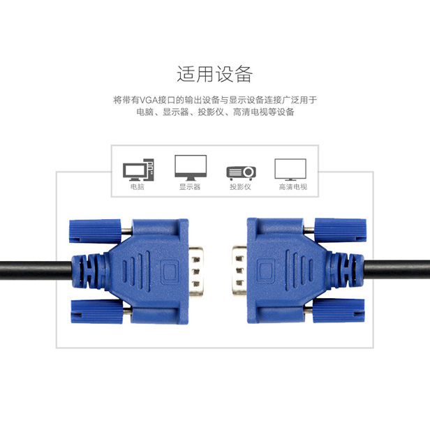 VGA高清线适用于联想华硕电脑主机箱接投影仪显示器屏视频数据线