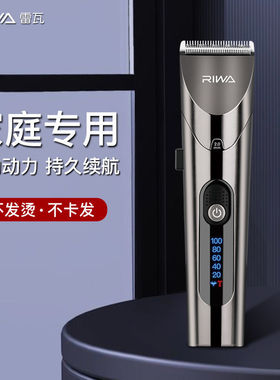雷瓦理发器推子专用电动自己