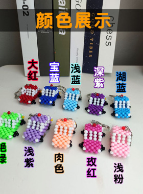 亚克力DIY手工编织材料包