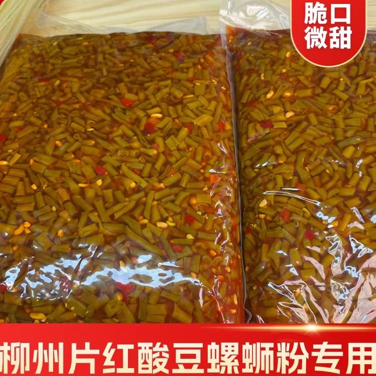 红油酸笋脆口加臭柳州螺蛳粉专用酸笋酸豆角豇豆特色米粉餐饮专用,淘宝优惠券,粉丝福利购,淘宝优惠卷