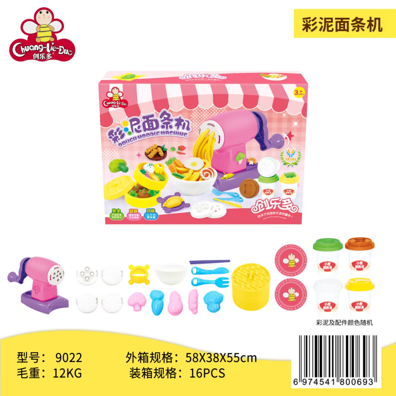卡乐淘超轻粘土冰雪奇缘彩泥奶油女孩手工蛋糕玩具礼物diy美甲妆