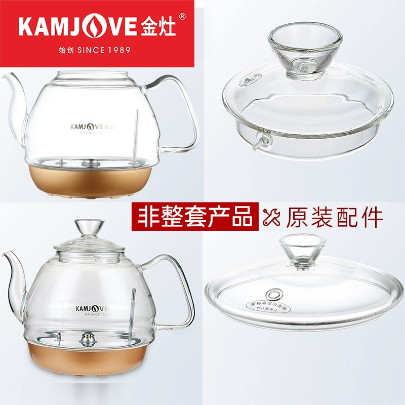 KAMJOVE/金灶H7 H9 G6 G9玻璃茶壶盖子烧煮水壶锅盖原厂配件原装 - 图0