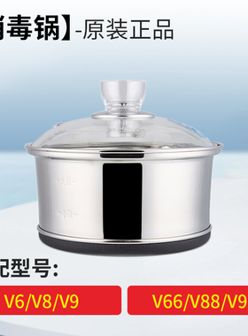 金灶煮水壶全自动专用V99消毒锅