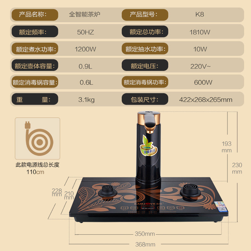 KAMJOVE/金灶 K6全智能自动上水抽加水电热水壶茶具全自动电茶炉 - 图0