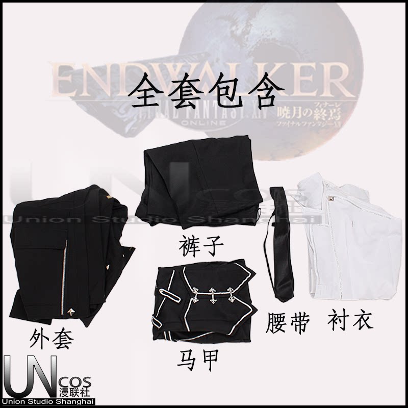 漫联社 FF14 最终幻想14 莱韦耶勒尔 cos服 定制 - 图2