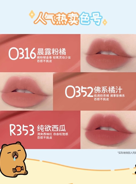 珂拉琪卡皮巴拉唇露礼盒