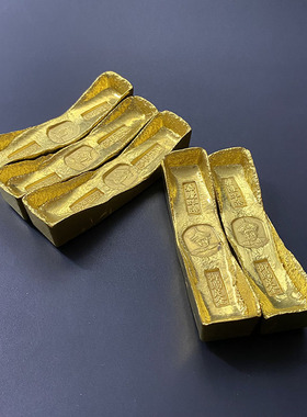 清代五帝古代钱币金元宝金锭金条金砖马蹄金黄铜镀金仿古摆件装饰