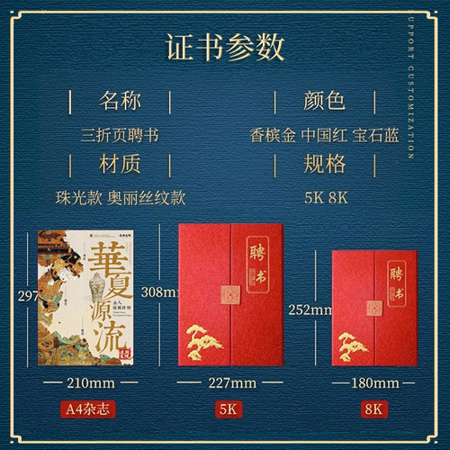 九千年三折页聘书制作外壳封面高档聘任证书A4打印定制任命书定做 - 图2