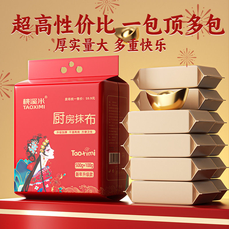 懒人抹布厨房一次性悬挂式家用不沾油洗碗布清洁专用纸巾干湿两用,淘宝优惠券,粉丝福利购,淘宝优惠卷