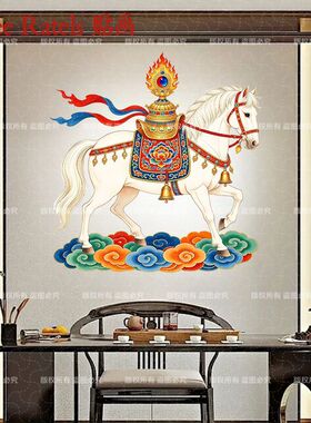 藏式风马骏马祥云自粘贴纸防水贴画家居贴墙民族风车门贴墙上装饰