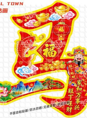 红色创意百家姓刘陈马张吴装饰贴