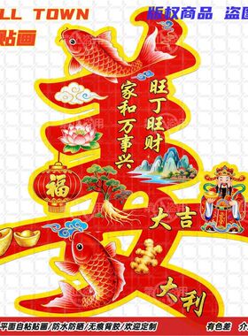 百家姓姓氏姜姓贴纸自粘贴画墙贴门窗背景墙冰箱防水装饰过年贴画
