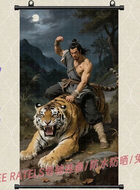 武松打虎画像挂画古风玄关装饰画