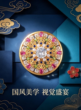 国潮美学中式繁花似锦胸针别针女